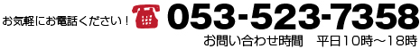 お問い合わせ